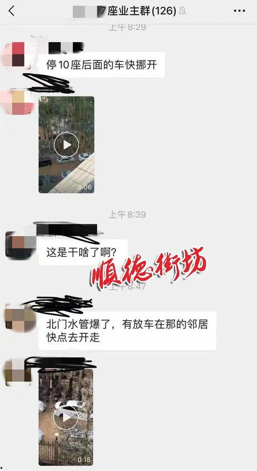 顺德网友爆料视频,视频揭秘当地独特风情 第1张 顺德网友爆料视频,视频揭秘当地独特风情 第1张